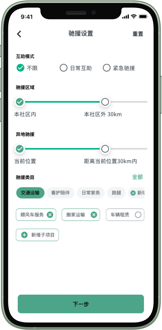 App 界面