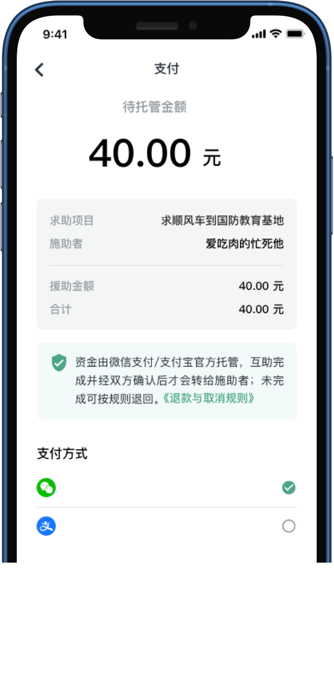 App 界面